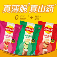 88VIP：Lay's 乐事 山药薄片清新黄瓜味80g×1包零食小吃怀旧食品凑单