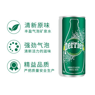 perrier 巴黎水 充气矿泉水 250ml*6罐