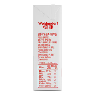 Weidendorf 德亚 德国原装进口欧洲优选全脂纯牛奶高钙早餐奶200ml*30盒