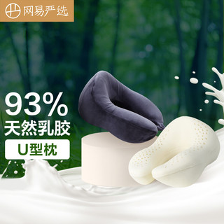 泰国93%天然乳胶U型枕  藏篮黑
