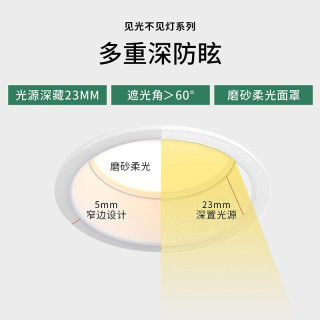 雷士照明 LED防眩筒灯嵌入式天花灯 6瓦暖白光开孔75mm