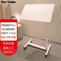 ProiTable谱乐升降桌可移动电脑桌折叠床边桌沙发床上护理桌站立办公懒人桌 白色
