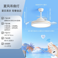 雷士 NVC Lighting照明 夏风 大尺寸风扇灯 60瓦