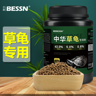 Bessn 中华草龟专用龟粮800g 5mm 乌龟高蛋白半水龟墨龟通用粮上浮型