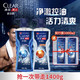 CLEAR 清扬 男士沐浴露套装 活力运动600g+100g赠冰凉酷爽600g+100g  C罗