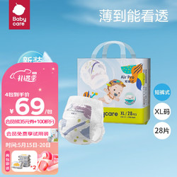 babycare Air pro 超薄拉拉裤 升级款XL码-30片