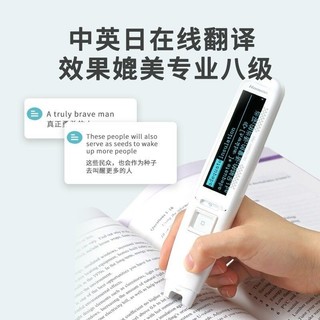 汉王e典笔A10Tplus扫描笔翻译笔英语A10T电子词典日语电子辞典笔