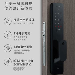 MI 小米 全自动智能门锁指纹锁密码锁家用防盗门智能锁电子锁电子门锁