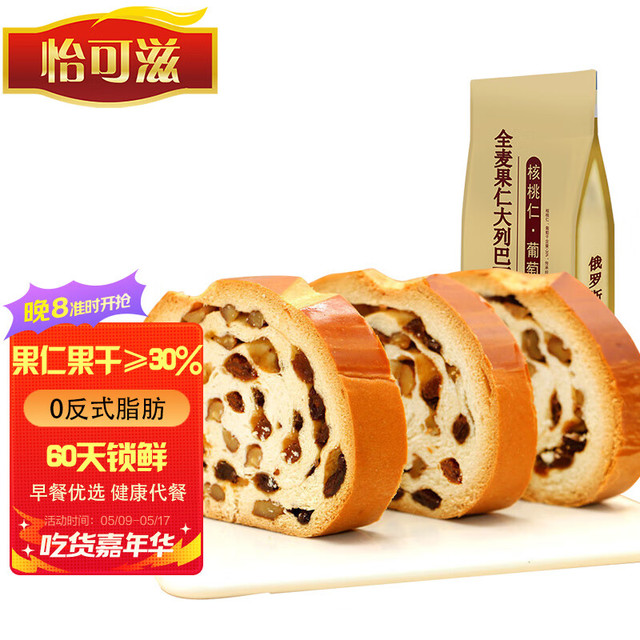 RIOC 怡可滋 全麦果仁大列巴俄罗斯风味面包吐司400g/袋