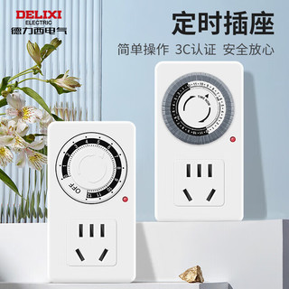 DELIXI 德力西 CD98Z-DX T24 定时插座