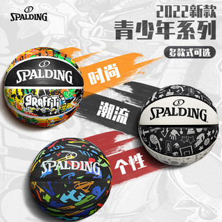 SPALDING 斯伯丁 篮球7号成人儿童防滑耐磨室外水泥地比赛训练篮球七号球