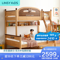 LINSY KIDS 林氏木业上下床双层床儿童全实木高低床子母床小户型组