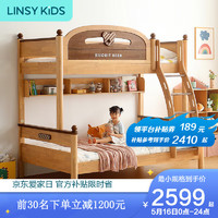 LINSY KIDS 林氏木业上下床双层床儿童全实木高低床子母床小户型组