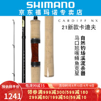 SHIMANO 禧玛诺21新款卡迪夫CARDIFF NX路亚竿溪流微物竿马口竿鱼竿 S60UL（直柄1.83米）