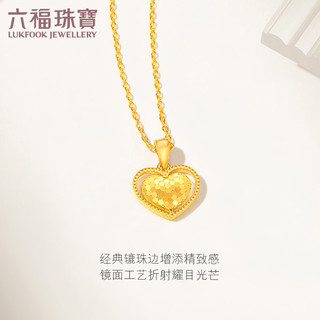 LUKFOOK JEWELLERY 六福珠宝 F95TBGP0005 心形足金吊坠 1.67g