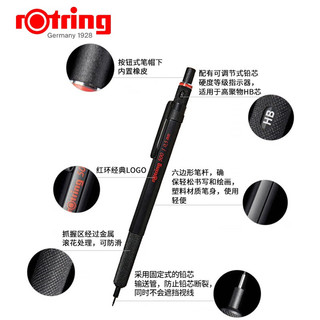 rOtring 红环 自动铅笔0.5mm 铅芯不易断 德国专业绘图-500系列蓝色单支装