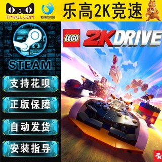 PC正版 steam 中文游戏  乐高2K竞速  LEGO 2K Drive 乐高 建造 竞速 游戏