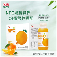 汇源 NFC橙复合果汁 300ml*9瓶装