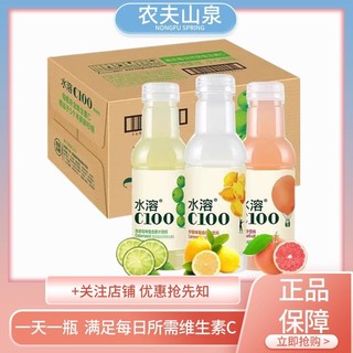 农夫山泉 水溶C100 复合果汁饮料 西柚味 445ml