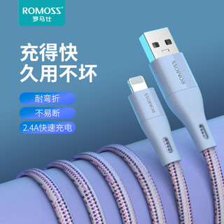 ROMOSS 罗马仕 苹果数据线 0.5m 2.4A