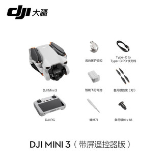 大疆（DJI）Mini 3 入门优选航拍机 迷你长续航飞行器 适配高清带屏遥控器 智能高清拍摄无人机 Mini 3 带屏版【赠64g卡礼包 一年版随心换