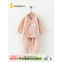 童泰四季0-3个月新生婴儿宝宝衣服纯棉家居内衣和服套装2件套 粉色 59cm