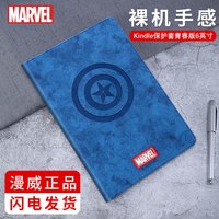 优加 UKA正版漫威Kindle保护套青春版6英寸咪咕2019款亚马逊电子书阅读器全包防摔Kindle电纸书保护壳美队雷神钢铁侠 Kindle青春版6.0英寸 漫威正版