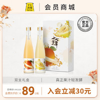 十七光年 清型米酒柚子味+青熟梅酒 330MLX2 礼盒装