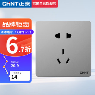 CHNT 正泰 NEW6C 正五孔插座