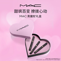MAC/魅可520限定口红礼盒尤雾弹子弹头水漾黑魔杖套装礼物送女友