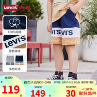 Levi's 李维斯童装男童短裤2023夏季新款儿童舒适纯棉休闲撞色裤子 深靛蓝 140/60