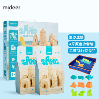 mideer 弥鹿 太空沙 4斤装-聚沙成塔套装（含工具）