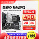  AORUS 技嘉B760/B660+英特尔酷睿i5 12400F 12490F盒装CPU主板套装13400　