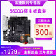 AMD 锐龙R5 5600G散片搭微星B550M迫击炮 华硕重炮手 CPU主板套装