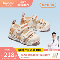 Ginoble 基诺浦 学步鞋 夏季凉鞋2023年新款1-5岁儿童机能鞋男女软底小童鞋GY1315 象牙白/棕色 160码脚长约15.6-16.5cm内长17cm