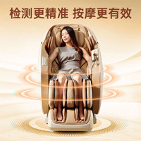 Rokol 荣康 豪华4D家用按摩椅太空舱椅智慧全自动多功能电动按摩沙发7602