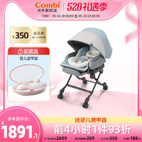 Combi 康贝 BEDI LONG 全罩遮光宝宝摇椅多功能婴儿餐椅哄娃安抚椅