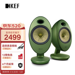 KEF EGG Duo 2.0声道 居家 蓝牙音箱 绿色