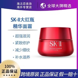 SK-II SK2大红瓶经典面霜