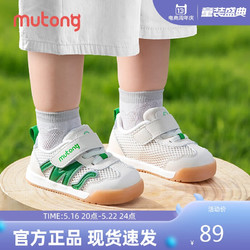 Mutong 牧童 童鞋婴幼儿学步鞋女夏季男宝宝面包鞋透气网面步前鞋 松柏绿 23