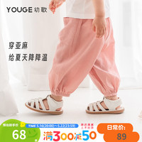 幼歌YOUGE幼歌 婴儿休闲清凉防蚊裤宝宝夏季新款弹力宽松运动灯笼裤子 粉色(66-90两用裆) 90cm