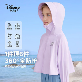 迪士尼（Disney）童装儿童女童斗篷防晒衣服凉感速干2023新款夏装大童防紫外线外套 芋泥紫 160