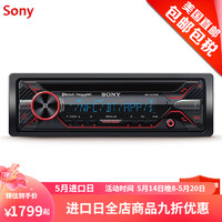 SONY 索尼 车载l蓝牙CD播放器 高分辨率 内置放大器 4通道前置放大器输出 MEX-N4200BT