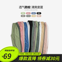 纯一良品（CUNYI）童装儿童防蚊裤男童休闲裤2023夏装新款中大童轻薄透气宽松束脚裤 藕粉 110cm
