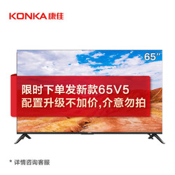 KONKA 康佳 65英寸2+16G高清4K网络液晶平板电视全面屏高配置