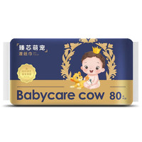 Babycare cow 臻芯萌宠系列 婴儿手口湿巾