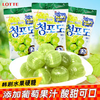 cocon韩国进口乐天青葡萄硬糖水蜜桃青提水果味糖儿童小零食网红喜糖 青葡萄味153g*3