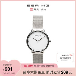 BERING 白令手表进口石英表钢带小表盘简约防水情侣表