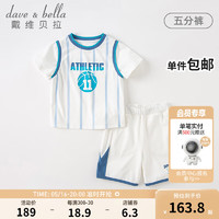 戴维贝拉（DAVE＆BELLA）凉感男童运动套装薄款儿童衣服中大童上衣短裤两件套夏季新款童装 蓝色条纹 90cm（建议身高80-90cm）