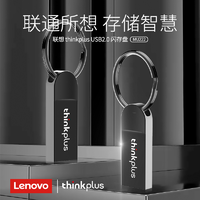 抖音超值购：Lenovo 联想 MU222 移动u盘 8GB